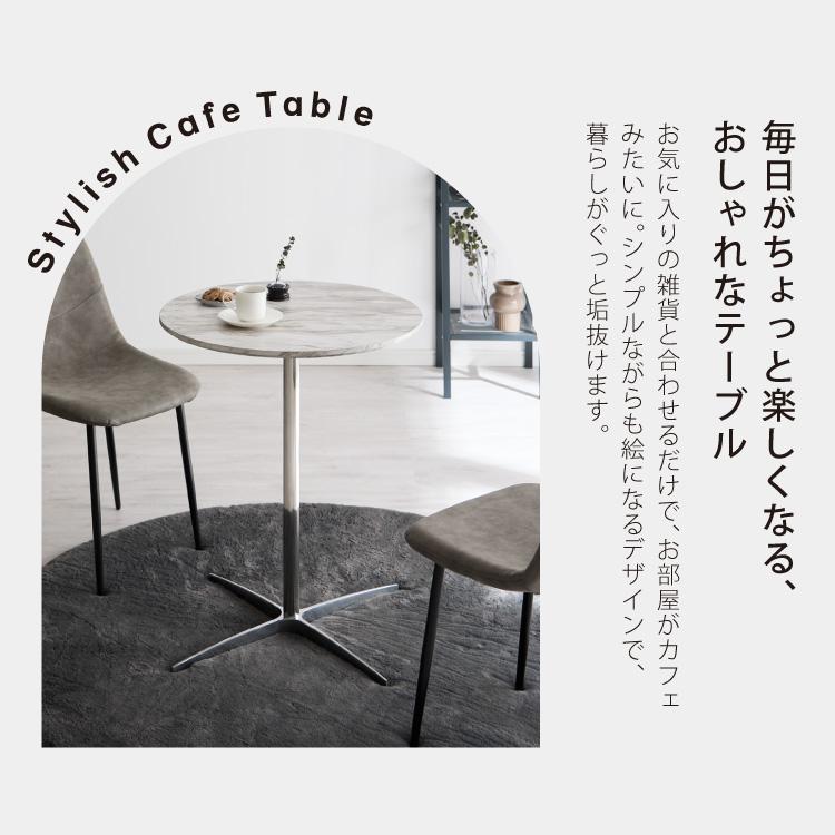 リコメン堂 カフェテーブル 丸 直径60cm 円形 クロスレッグ 十字脚