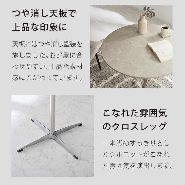 リコメン堂 カフェテーブル 丸 直径80cm 円形 クロスレッグ 十字脚