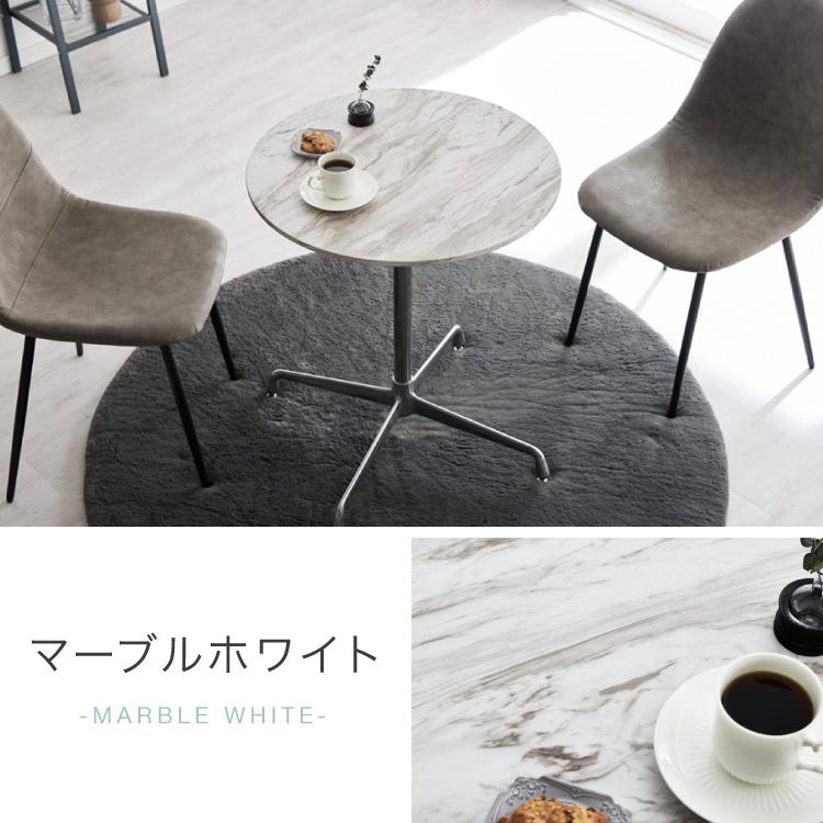 リコメン堂 カフェテーブル 丸 直径80cm 円形 ホワイト ベージュ