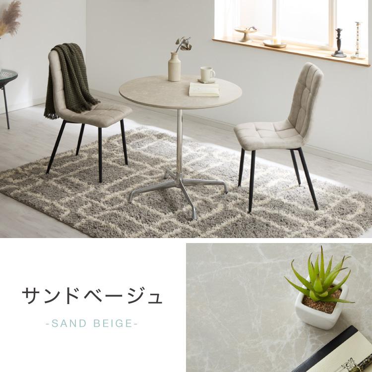 リコメン堂 カフェテーブル 丸 直径80cm 円形 ホワイト ベージュ
