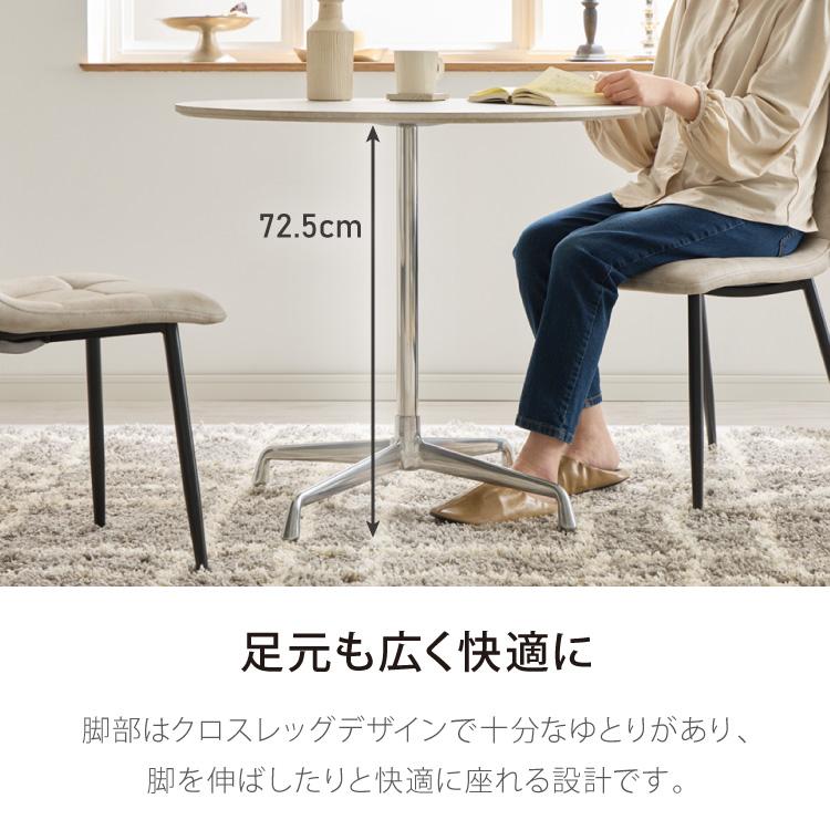リコメン堂 カフェテーブル 丸 直径80cm 円形 ホワイト ベージュ