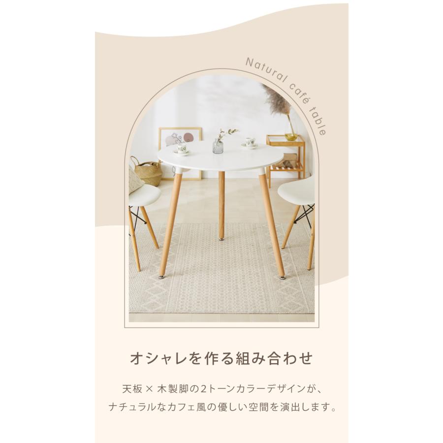 リコメン堂 カフェテーブル 丸 ダイニングテーブル モダン 幅80cm 木目