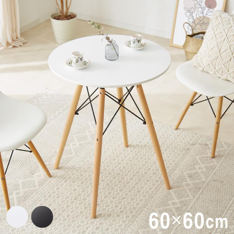 イームズ カフェテーブル 円型 一人暮らし 幅60cm 丸 ダイニングテーブル 円形 北欧 おしゃれ デザイナー 白 ホワイト 黒 ブラック 天然木使用 コンパクト B8 Cafetable 03 リコメン堂インテリア館 通販 Yahoo ショッピング