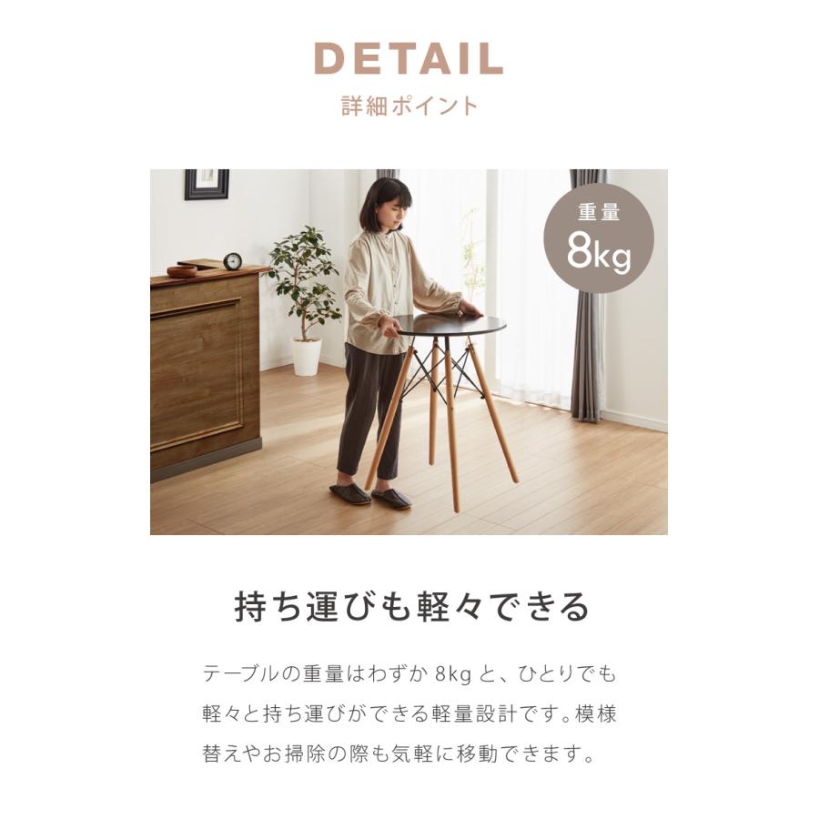 リコメン堂 イームズ カフェテーブル 円型 一人暮らし 幅60cm 丸