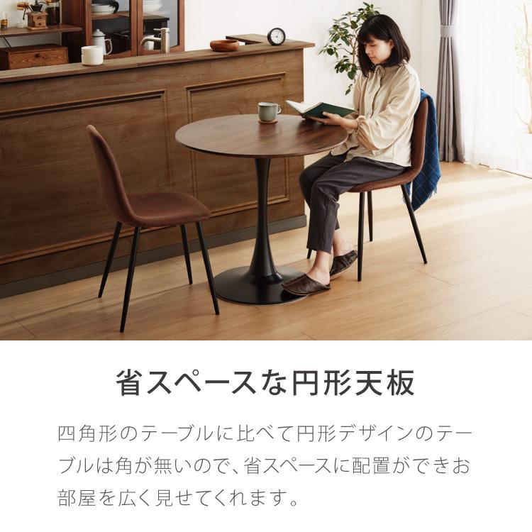 リコメン堂 ダイニングテーブル カフェテーブル 丸テーブル 一人暮らし