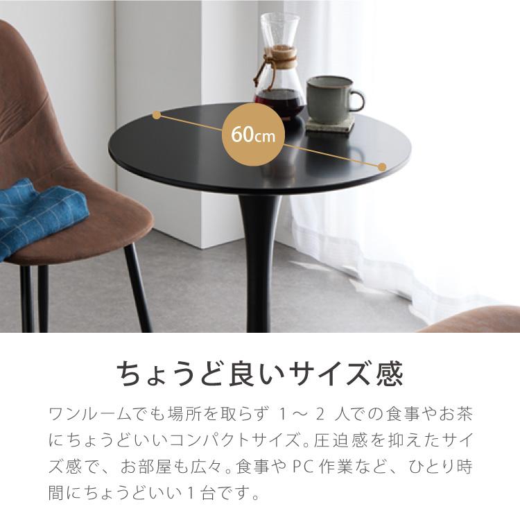 リコメン堂 ダイニングテーブル 丸テーブル 白 幅60cm 組み立て