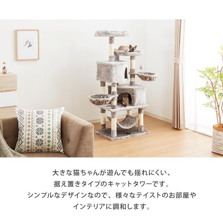 リコメン堂 キャットタワー おしゃれ 据え置き 多頭飼い ハンモック