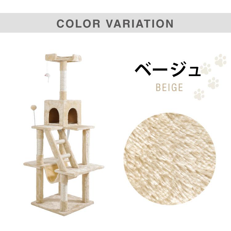新品　キャットタワー　ベージュ　スリム　転倒防止ベルト付き リコメン堂 キャットタワー スリム 据え置き ハンモック付き 46