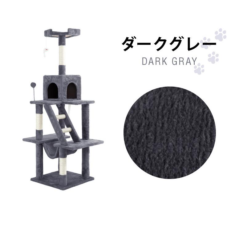 新品　キャットタワー　ダークグレー　グレー　高さ140cm グレー キャットタワー NR-CT7 | nyanrich