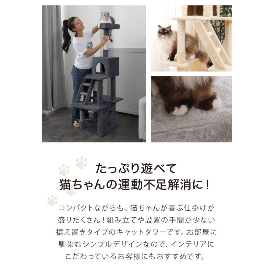 キャットタワー　猫用品　据え置き型　高さ162cm ベージュ WEIMALL キャットタワー 据え置き型 ☆数量限定在庫処分価格