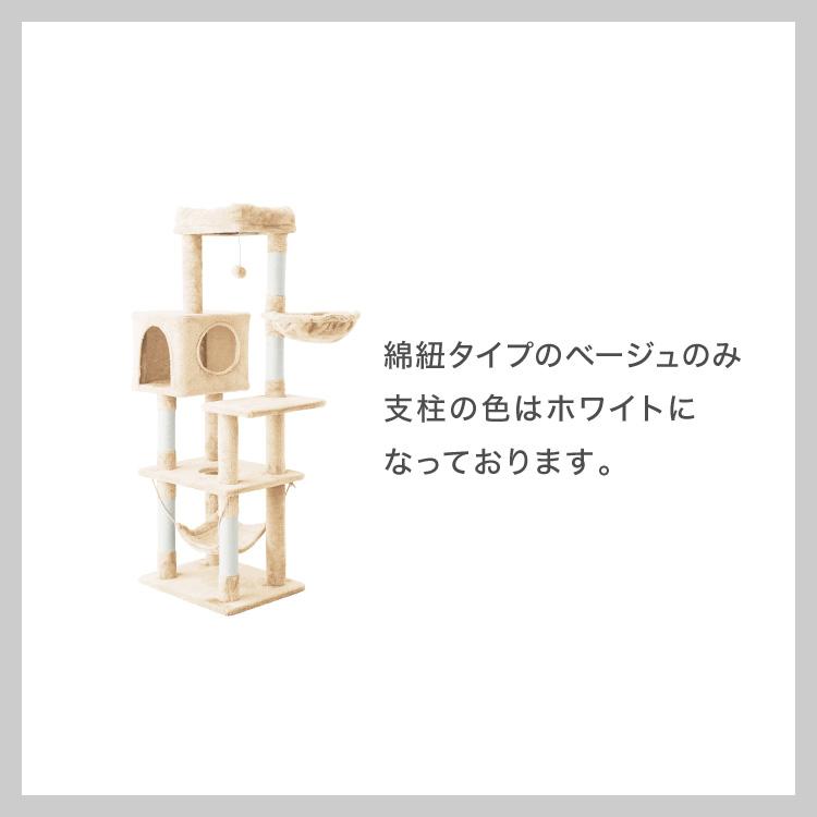 選べる2タイプ キャットタワー ツリーハウス 麻紐 綿紐 据え置き
