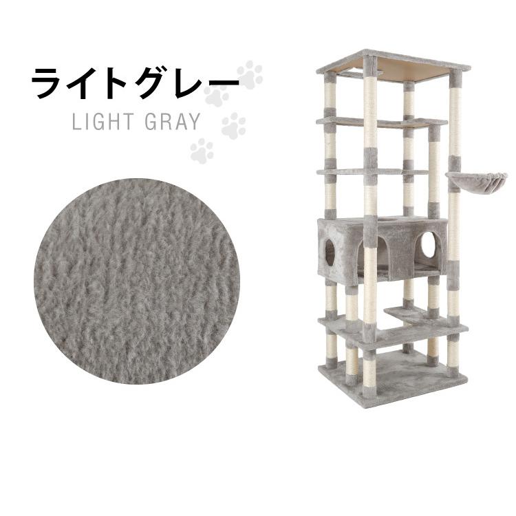 キャットタワー　ペットタワー　スリム　猫用品　高さ162cm ライトグレー リコメン堂 キャットタワー スリム 据え置き 大型猫 ハンモック付き 68