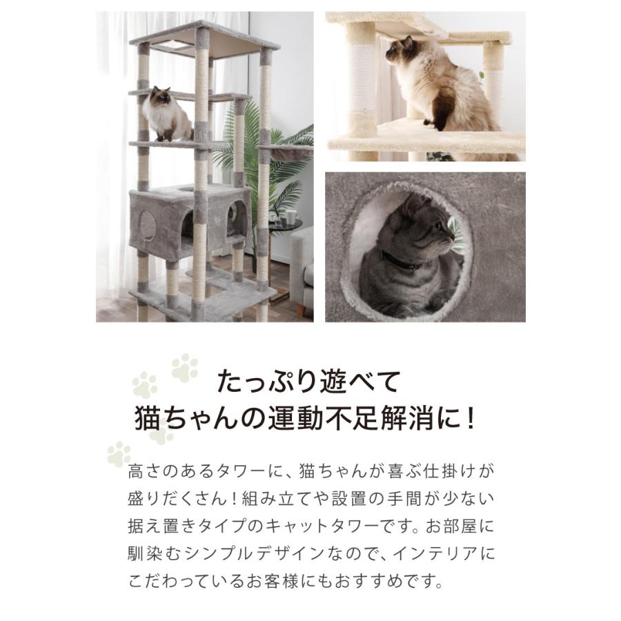 リコメン堂 キャットタワー スリム 据え置き 大型猫 ハンモック付き 68