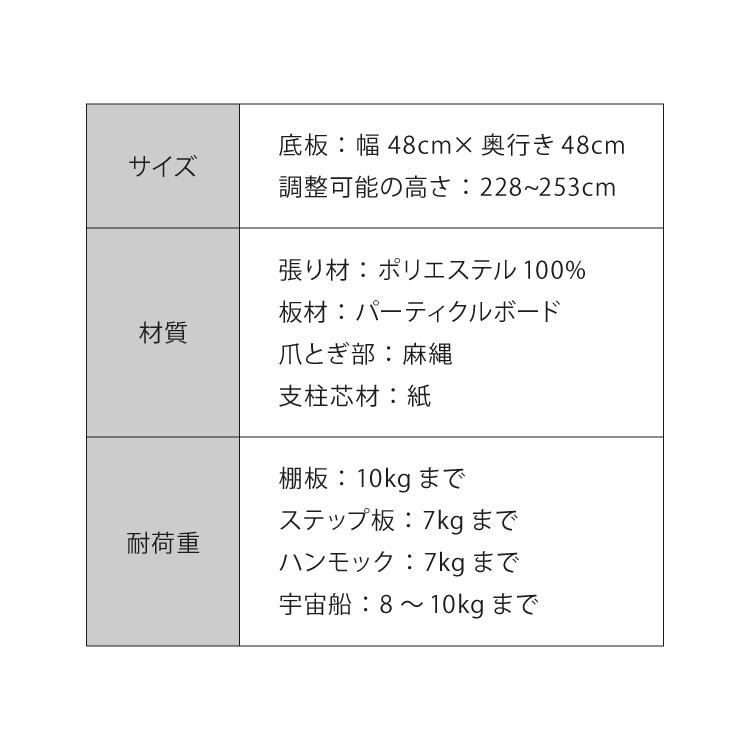 キャットタワー つっぱり 突っ張り 高さ228~253cm ハンモック付 宇宙船付き 隠れ家 ハウス 爪とぎ 大型 ハイタイプ ベージュ ライトグレーの画像
