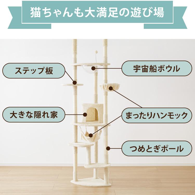 キャットタワー つっぱり 突っ張り 高さ228~253cm ハンモック付 宇宙船付き 隠れ家 ハウス 爪とぎ 大型 ハイタイプ ベージュ ライトグレーの画像