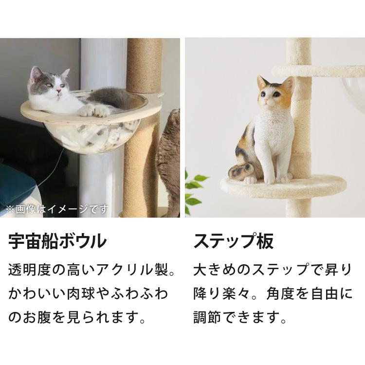キャットタワー つっぱり 突っ張り 高さ228~253cm ハンモック付 宇宙船付き 隠れ家 ハウス 爪とぎ 大型 ハイタイプ ベージュ ライトグレーの画像