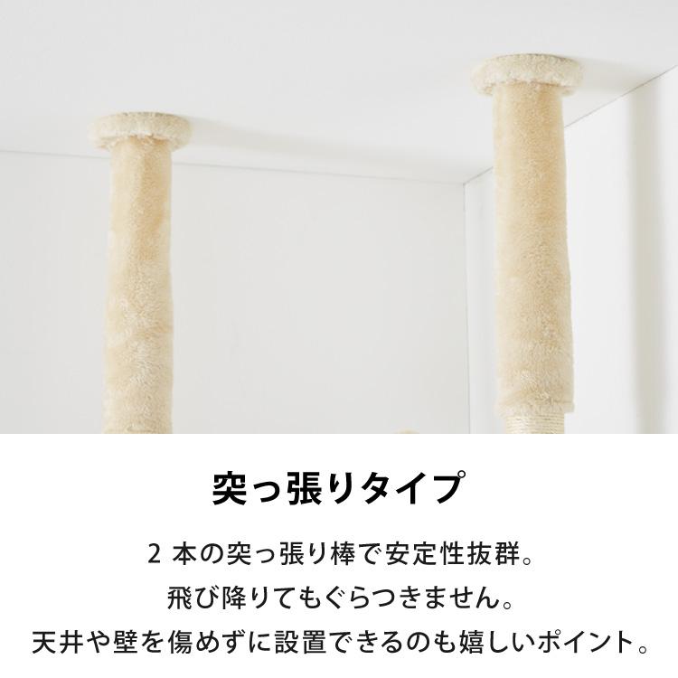 キャットタワー つっぱり 突っ張り 高さ228~253cm ハンモック付 宇宙船付き 隠れ家 ハウス 爪とぎ 大型 ハイタイプ ベージュ ライトグレーの画像