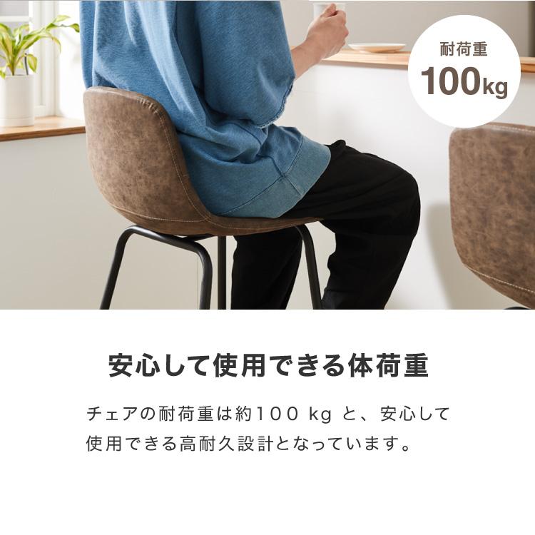 リコメン堂 カウンターチェア 背もたれ付き 2脚セット 北欧