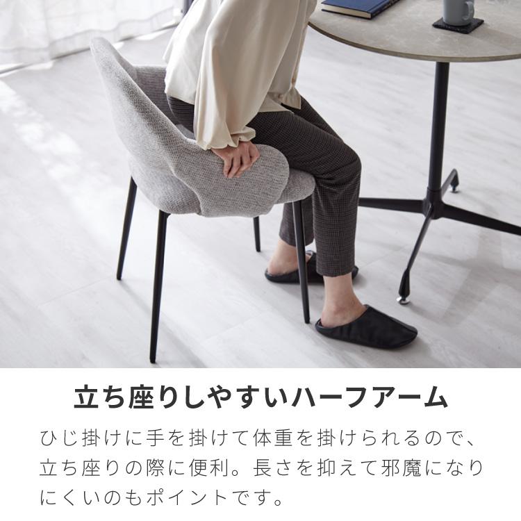 チェア ダイニング 肘付き ダイニングチェア スチール脚 椅子 単品