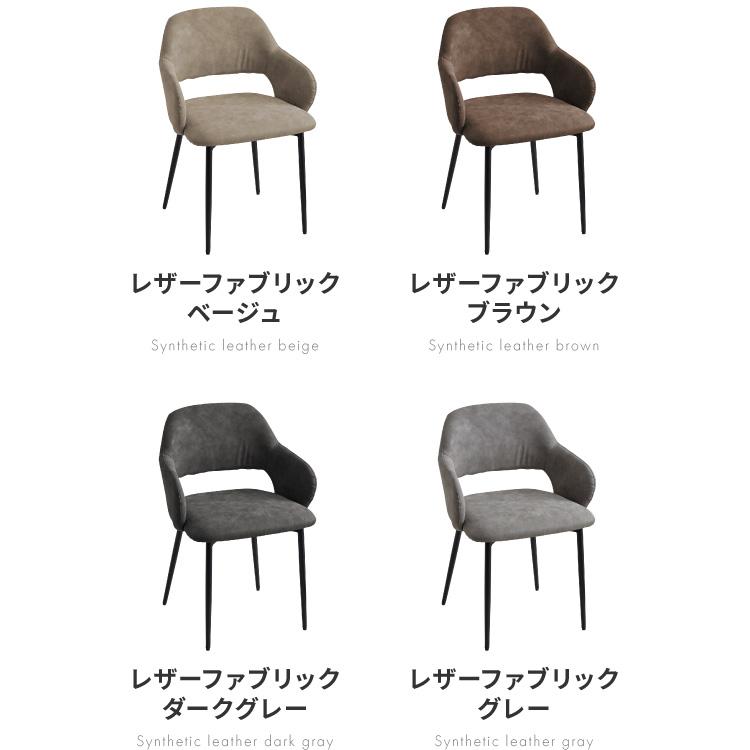 チェア ダイニング 肘付き ダイニングチェア スチール脚 椅子 単品