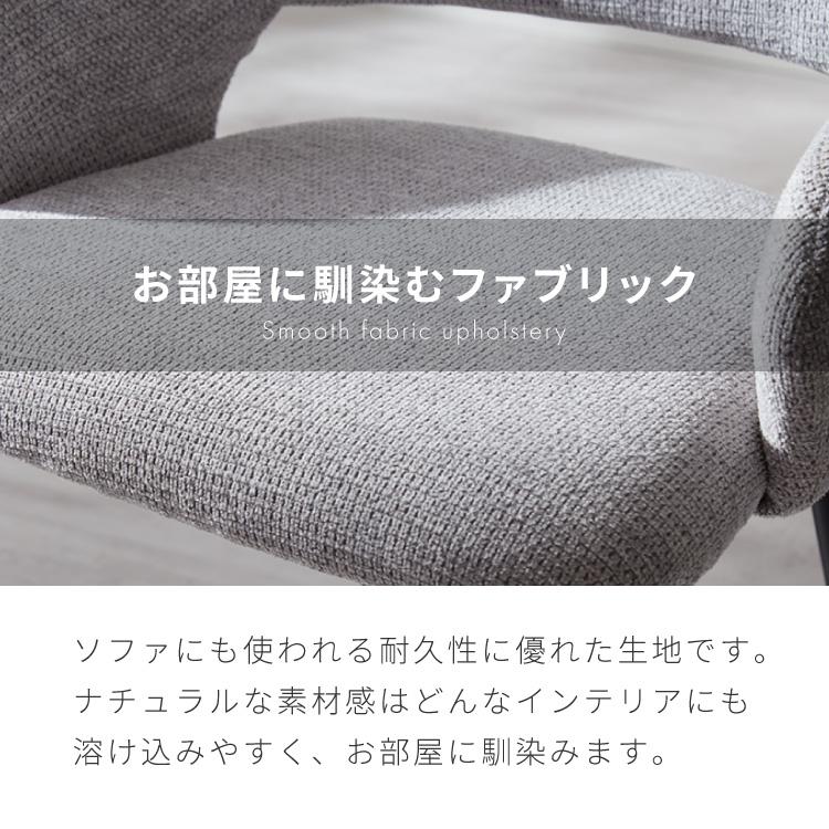 チェア ダイニング 肘付き ダイニングチェア スチール脚 椅子 単品