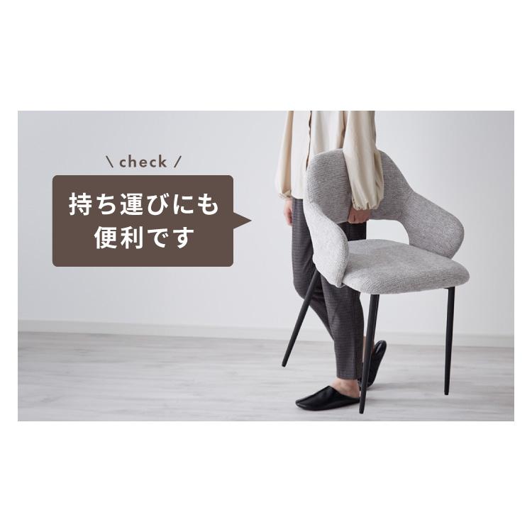 チェア ダイニング 肘付き ダイニングチェア スチール脚 椅子 単品