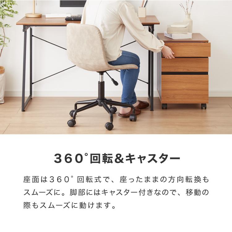 リコメン堂 デスクチェア おしゃれ キャスター コンパクト 背もたれ