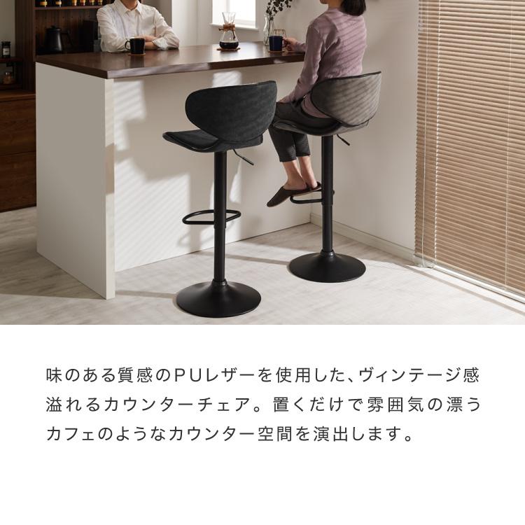 リコメン堂 カウンターチェア 2脚セット 背もたれ付き ガス式昇降 360