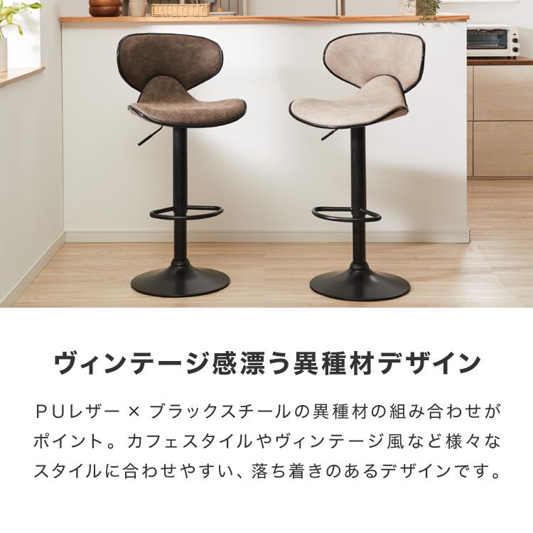 リコメン堂 カウンターチェア 背もたれ付き ガス式昇降 360°回転式