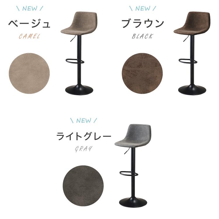 リコメン堂 カウンターチェア 背もたれ付き 単品 おしゃれ レザー