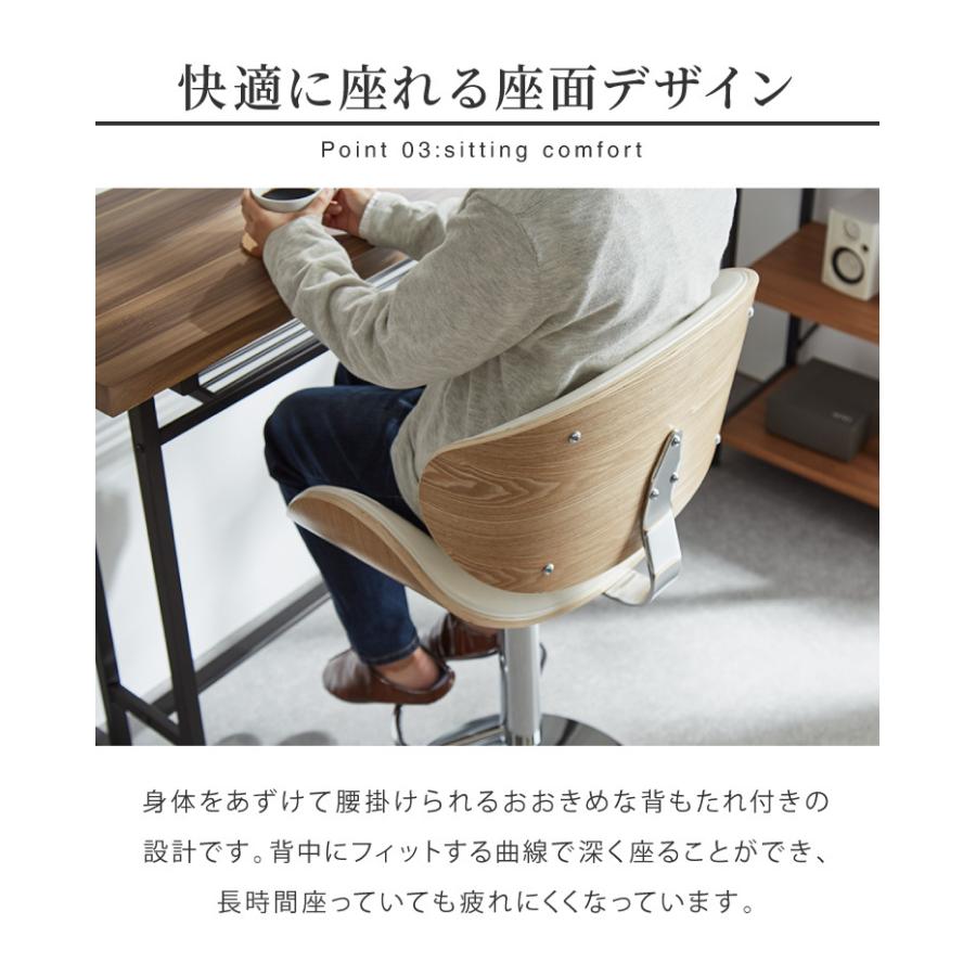 リコメン堂 カウンターチェア バーチェア 2脚セット 背もたれ付き 回転