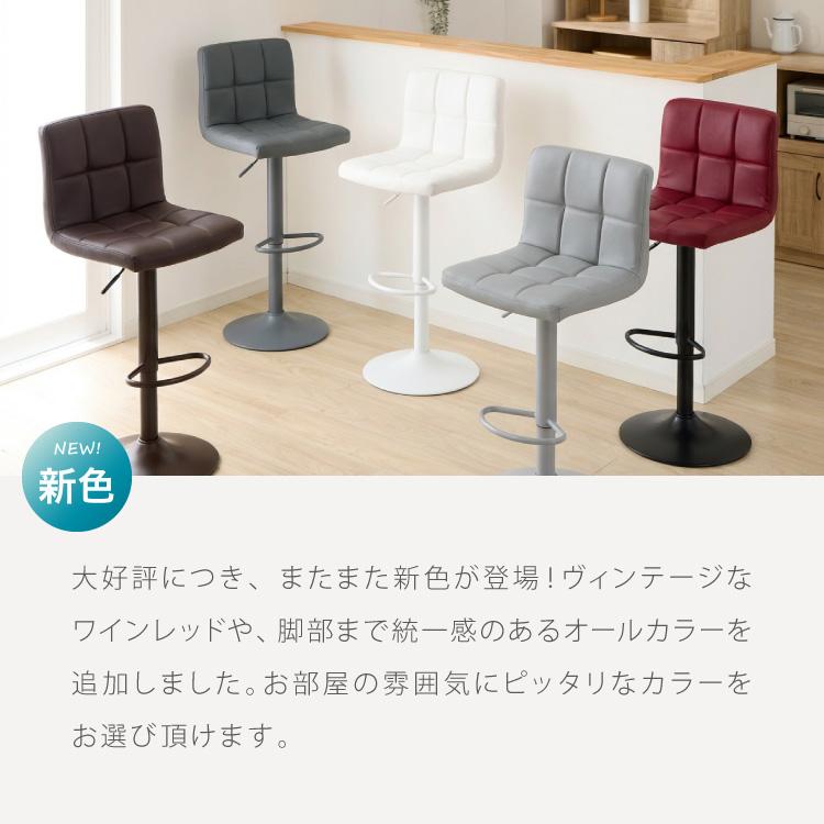 リコメン堂 カウンターチェア 背もたれ付き 2脚セット 高さ調節可 無 