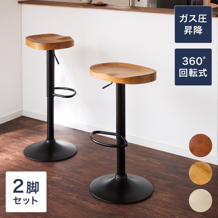 【新品未開封】天然木 カウンターチェア 2脚セット 北欧 昇降・回転式 リコメン堂 カウンターチェア 2脚セット 木製 天然木 高さ調節 昇降式