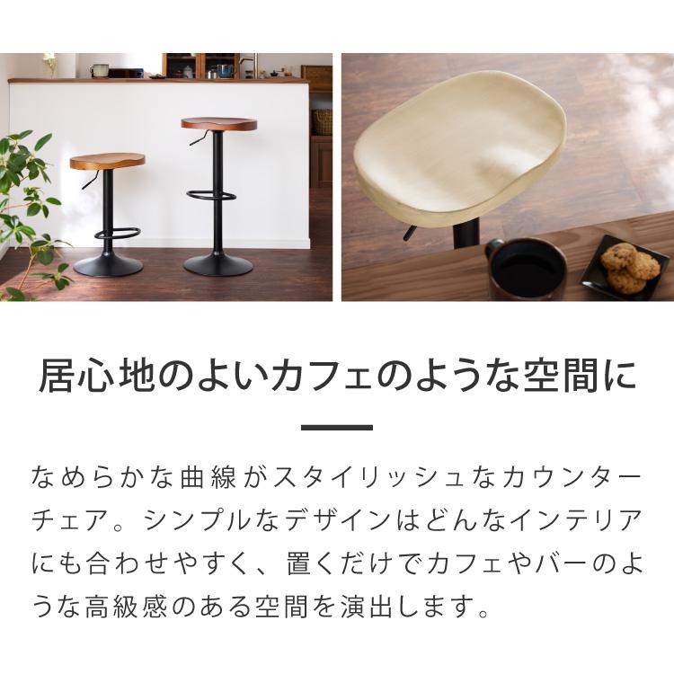 リコメン堂 カウンターチェア 2脚セット 1脚 木製 天然木 昇降 回転 高
