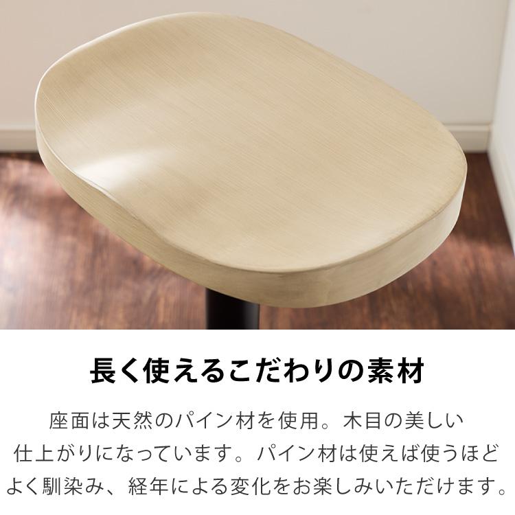 リコメン堂 カウンターチェア 2脚セット 1脚 木製 天然木 昇降 回転 高