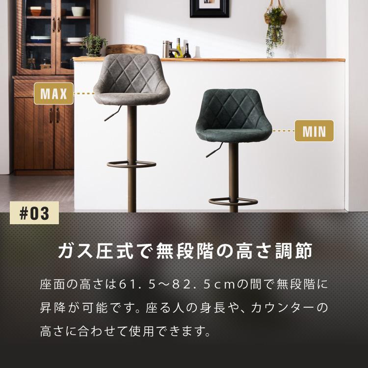 カウンターチェア 背もたれ付き 1脚 昇降 昇降式 360°回転 カフェ