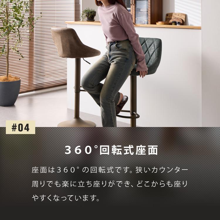 カウンターチェア 背もたれ付き 1脚 昇降 昇降式 360°回転 カフェ
