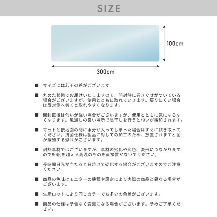 リコメン堂 キッチンマット 100×300cm クリア 透明 1.5mm厚 PVC PVC