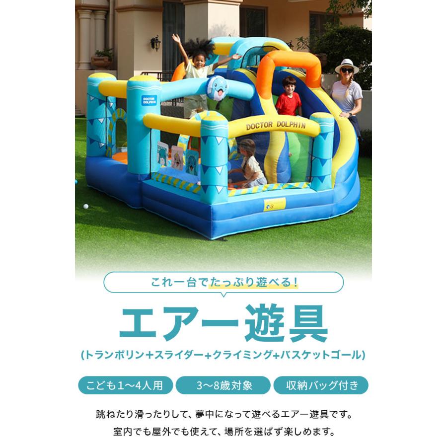 エアー遊具 大型 トランポリン スライダー クライミング バスケット