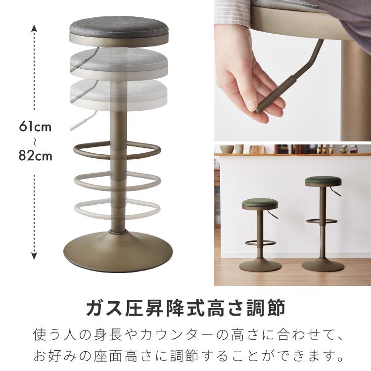 カウンターチェア 回転式 昇降 高さ調節 ヴィンテージ 北欧 モダン カフェ おしゃれ 2脚セット バーチェア スツール 椅子 ハイスツール イス | ブランド登録なし | 08