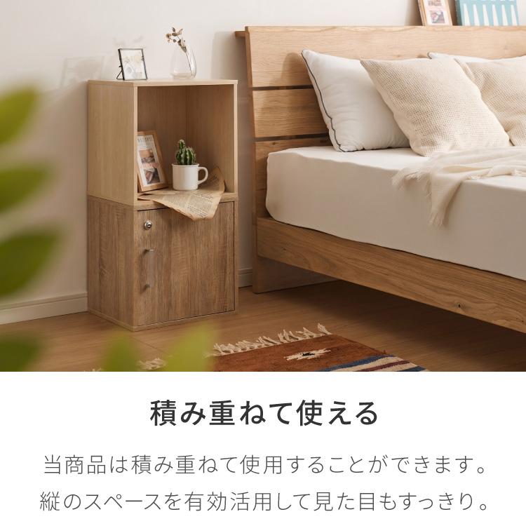 リコメン堂 キューブボックス 鍵付 扉付き 4個セット 収納 木製