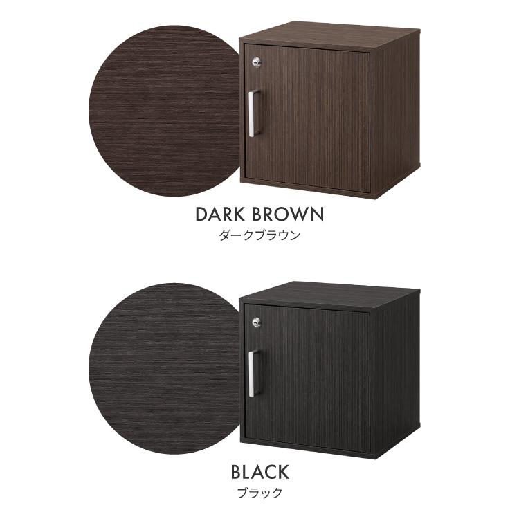 リコメン堂 キューブボックス 鍵付 扉付き 4個セット 収納 木製