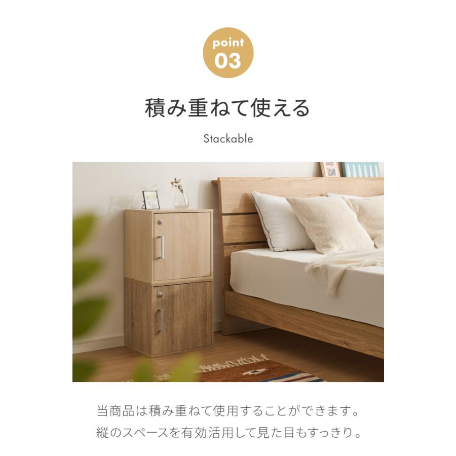 リコメン堂 キューブボックス 鍵付 扉付き 収納 木製 組み合わせ自由