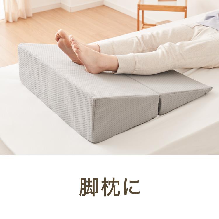 リコメン堂 三角クッション 介護 幅60cm 高反発 折りたたみ 体位変換