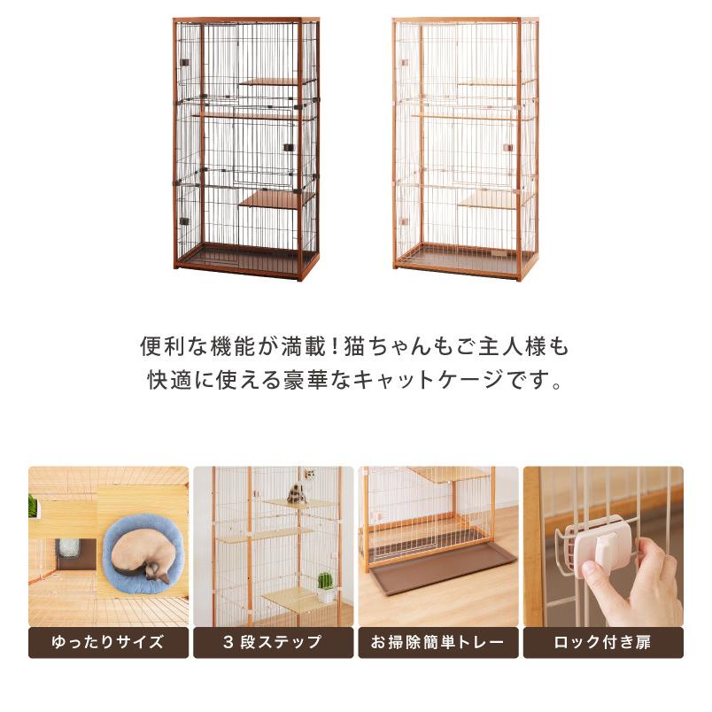 猫 ケージ キャットケージ 3段 木製 おしゃれ 木目調 インテリア スリム コンパクト 北欧 広々 大型 猫ゲージ 高級感 キャットハウス ネコ ハウス ネコ ハウス ペットケージ 猫 ケージ キャットケージ キャットハウス キャットゲージ ねこ 収納 脱走防止