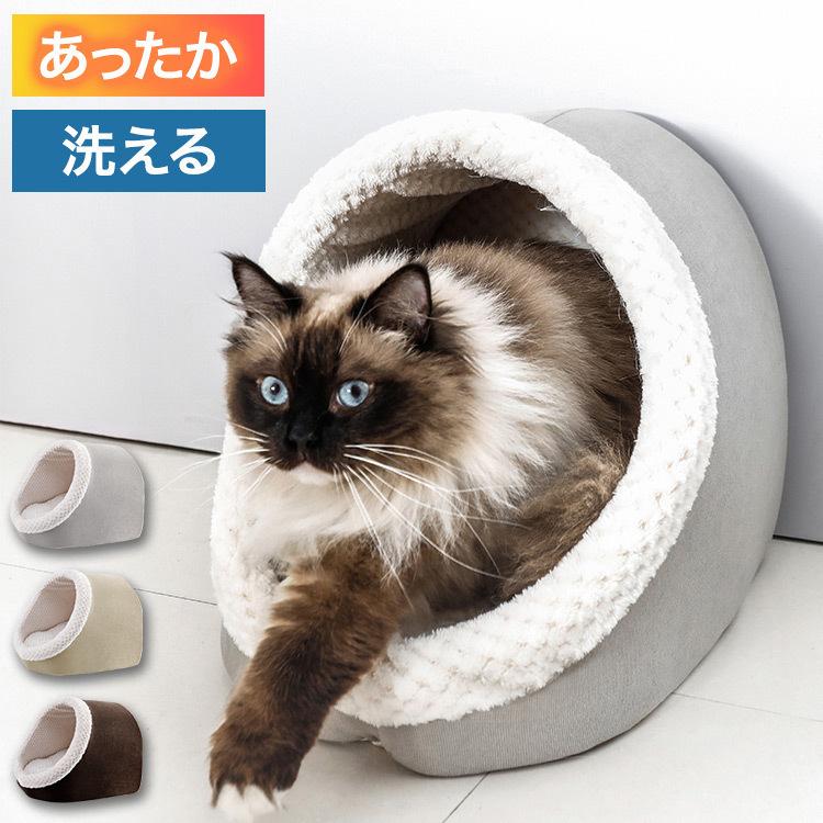 ドーム型 ペットベッド 犬 猫 ベッド 冬 おしゃれ あったか 暖かい ふわふわ 洗える 寒さ対策 保温 コンセント穴 ペット 犬用ベッド 猫用ベッド B8 Dome M リコメン堂インテリア館 通販 Yahoo ショッピング