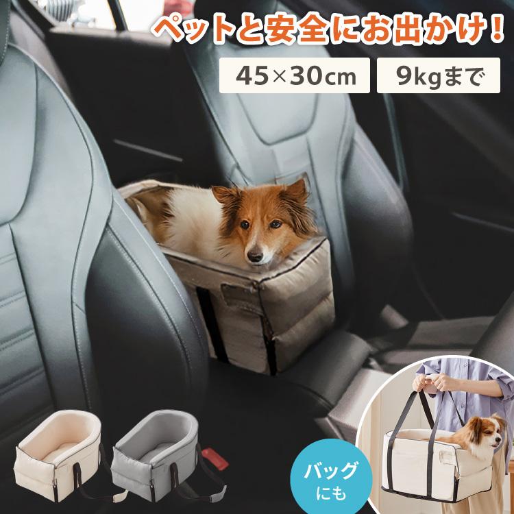 ドライブボックス 犬 車用 ドライブベッド キャリーバッグ ドライブ