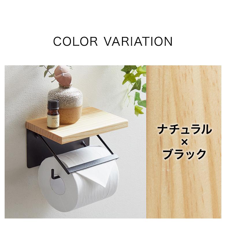 在庫処分大特価 トイレットペーパーホルダー シングル 天板付き 天然木 耐荷重5kg モダン 北欧 おしゃれ パイン材 アイアン アンティーク 収納 飾り棚 棚付き トイレ Columbiatools Com