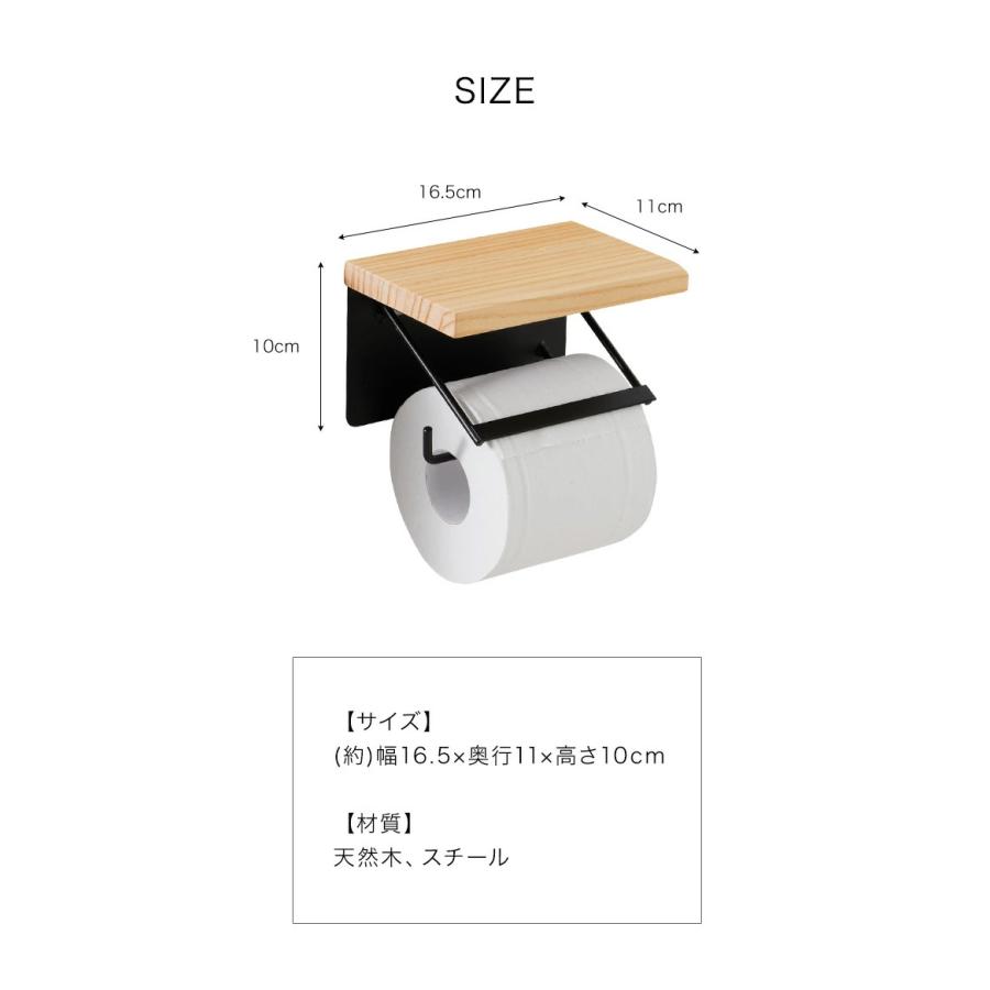 春の新作 トイレットペーパーホルダー シングル 天板付き 天然木 耐荷重5kg モダン 北欧 おしゃれ パイン材 アイアン アンティーク 収納 飾り棚 棚付き トイレ Nerima Idc Or Jp