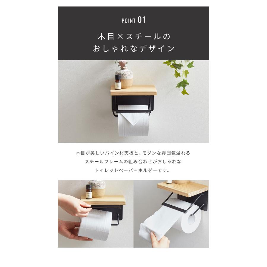 リコメン堂 トイレットペーパーホルダー シングルタイプ 1連 天板付き